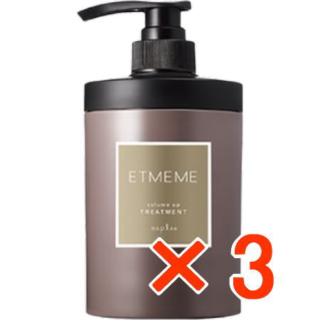 送料無料 ナプラ ／ エミーム ボリュームアップ トリートメント 400g 3個