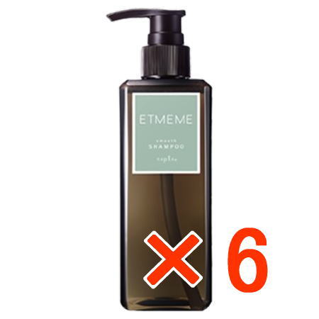 送料無料 ナプラ ／ エミーム スムース シャンプー 250ml 6個