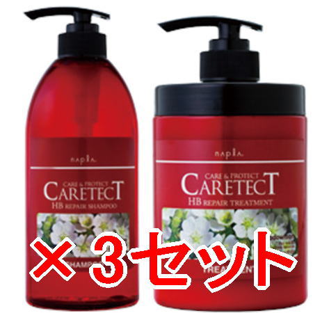 送料無料 ナプラ napra ／ ケアテクトHB リペアシャンプー 750mL ＆ リペアトリートメント 650g 3セット ／ ケアテクトHB