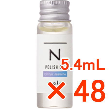 送料無料 ナプラ ／ N. エヌドット ポリッシュオイル CJ 5.4mL 48個 シトラスジャスミンの香り。 洗い流さないヘアトリートメント 13,410円