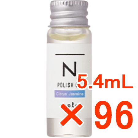 送料無料 ナプラ ／ N. エヌドット ポリッシュオイル CJ 5.4mL 96個 シトラスジャスミンの香り。 洗い流さないヘアトリートメント 26,310円