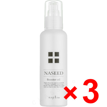 送料無料 ナプラ ／ ナシード ブースターオイル 150ml 3個 ナシード スパ＆トリートメント