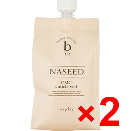 送料無料 ナプラ ／ ナシード CMCキューティクルベール 1000g 2個 ナシード スパ＆トリートメント