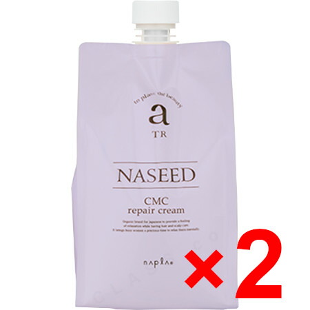 送料無料 ナプラ ／ ナシード CMCリペアクリーム 1000g 2個 ナシード スパ＆トリートメント