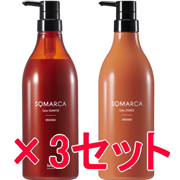 ホーユー ／ ソマルカ カラーシャンプー 770ml / カラーチャージ 750g  3セット オレンジ   / hoyu [ 国内正規品 ]の通販は