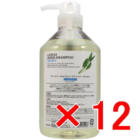 ★【送料無料】 テクノエイト ／ ロハスハーブシャンプー （モイスト） 700ml 【12個セット】