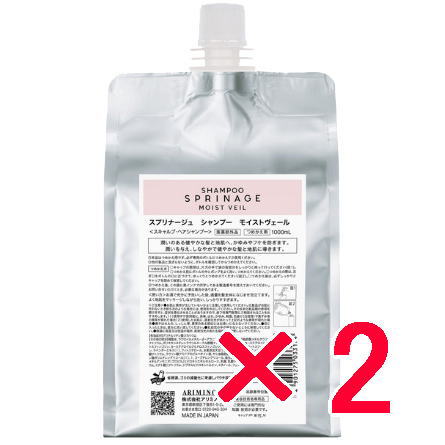 国内正規品 / アリミノ arimino / スプリナージュ ホームケア / シャンプー モイストヴェール (薬用シャンプー) 1000ml 【2個セット】/ 低刺激処方で、美