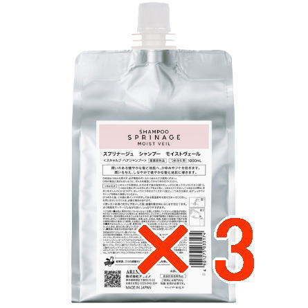国内正規品 ／ アリミノ arimino ／ スプリナージュ ホームケア ／ シャンプー モイストヴェール （薬用シャンプー）  1000ml【3個セット】