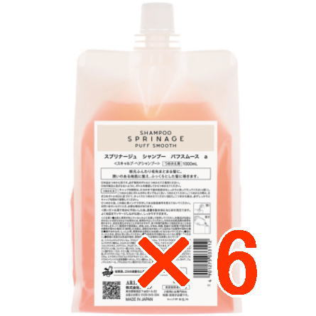 国内正規品 ／ アリミノ arimino ／ スプリナージュ ホームケア ／ シャンプー パフスムース  1000ml【6個セット】／  美容室専売品