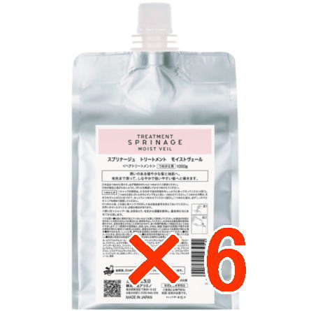 国内正規品 ／ アリミノ arimino ／ スプリナージュ ホームケア ／ トリートメント モイストヴェール  1000g【6個セット】／  美容室専売品