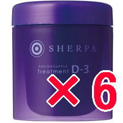 送料無料 国内正規品 ／ アリミノ arimino ／ デザインサプリ トリートメント D-3 250g 6個 シェルパ ホームケア ／ 硬くなった髪をしなやかな仕上がりに