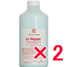 送料無料 ベルローネ ／ リセット オン サプリ インリペア 800g 2個 トリートメント