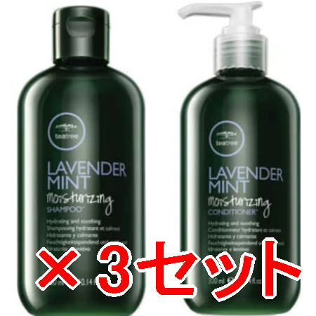 送料無料 ポールミッチェル／ティーツリー ラベンダーミント モイスチャライジングシャンプー 300mL ＆ コンディショナー 300mL?3セット