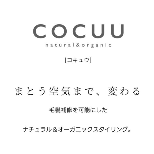 セフティ コキュウ COCUU ／ メロウオイル 100ml【12個セット】セフティ コキュウ やわらかな質感へとみちびくオイル オレンジ＆パチョリの香り_1