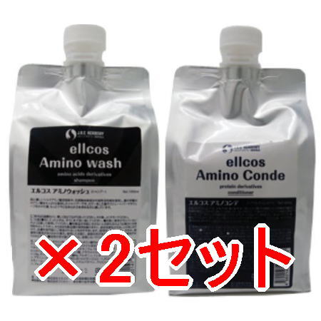 送料無料 エルコス ELLCOS ／ アミノウォッシュ 1000ml アミノコンデ 1000g 2セット