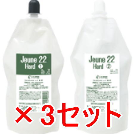 送料無料 エルコス ELLCOS ／ジュネ 22 ハード 3セット 還元力が特に強い強アルカリタイプ ブロックコポリマー増量タイプ [ 国内正規品