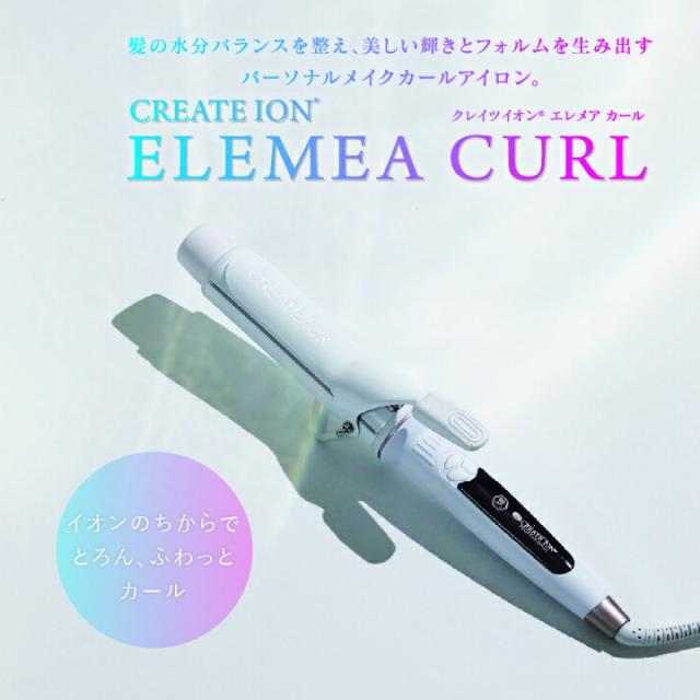 クレイツ CREATEs イオン / エレメアカール 26mm / 髪の水分バランスを整え、美しいツヤを生み出すパーソナルカールアイロン creates-SC-G73308W クレイツ CREATEs イオン / エレメアカール 26mm / 髪の水分バランスを