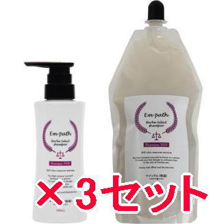 送料無料 コラボプロ／ Em-path Herba シャンプー MW ポンプ300ml ＆ 500mlリフィル　3セット　軽い仕上がりなのにしっとり「新触感」