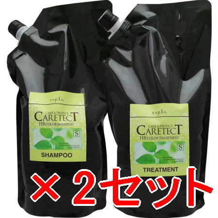 送料無料 ナプラ ／ ケアテクト HB カラーシャンプー S ＆ トリートメント S しっとりタイプ 1200ml 業務詰替え 2セット