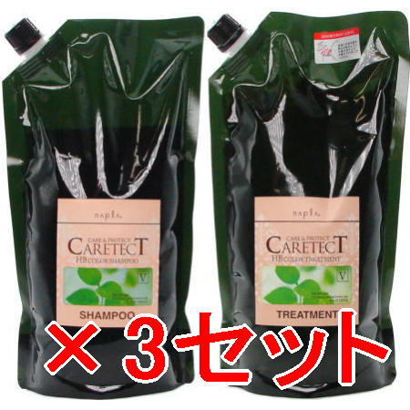 送料無料 ナプラ ／ ケアテクトHB カラーシャンプー V 1200ml ＆カラートリートメント V 1200g レフィル 3セット?／