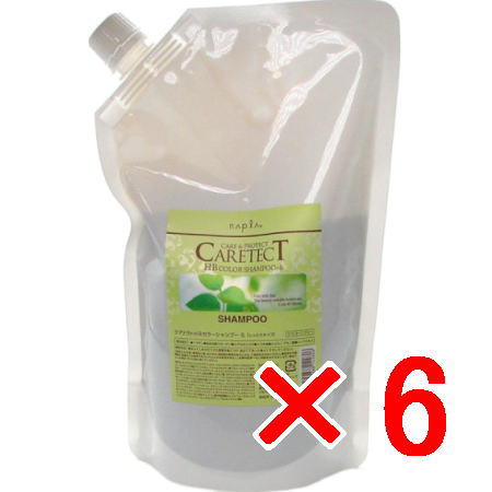 送料無料 ナプラ napra ／ ケアテクトHB カラーシャンプーS リフィルNET 700mL 6個セット ／ ケアテクトHB
