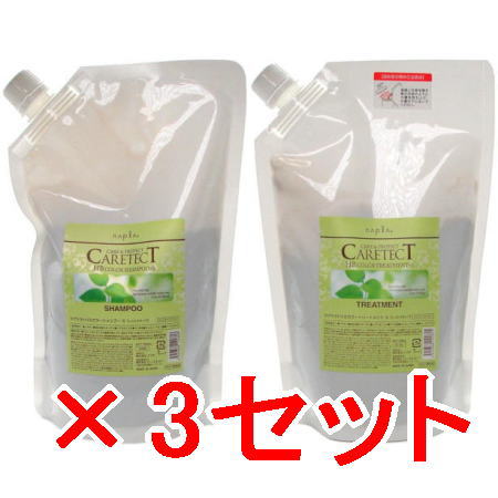 送料無料 ナプラ napra ／ ケアテクトHB カラーシャンプー S 700mL & カラー?トリートメント S 600g リフィル ?3セット
