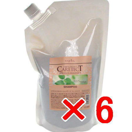 送料無料 ナプラ napra ／ ケアテクトHB カラーシャンプーV リフィルNET 700mL 6個セット ／ ケアテクトHB