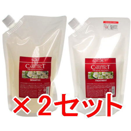 送料無料 ナプラ napra ／ ケアテクトHB リペアシャンプー 700mL ＆ リペアトリートメント 600g リフィル?2セット ／