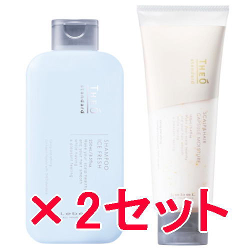 ルベル ／ ジオスタンダード シャンプー アイスフレッシュ  250mL ＆ スキャルプ＆ヘア カプセルモイスチャー 160ml 2セット  シャンプー トリートメント