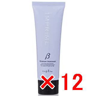 送料無料 ／ ナプラ napra ／ インプライム モイスチャートリートメント ベータ（しっとりタイプ） 80g 12個 インプライム