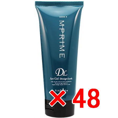 送料無料 ナプラ napra ／ インプライム アートジェル?デザインロック 200g 48個