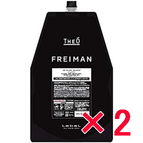 送料無料 ルベル／ジオ フレイマン シルエッター 　1600mLリフィル 2個 LebeL [ 国内正規品 ] ヘア トリートメント