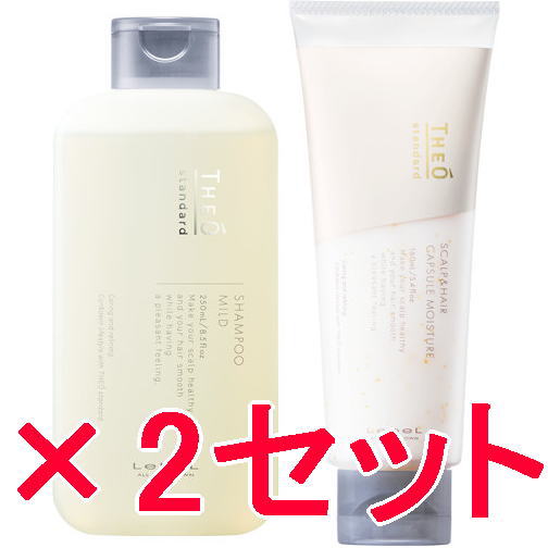 ルベル ／ ジオスタンダード シャンプー マイルド  250mL ＆ スキャルプ＆ヘア カプセルモイスチャー 160ml 2セット  シャンプー トリートメント
