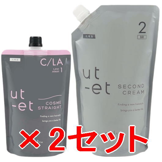 ★【送料無料】ナプラ napra ／ ウトエト コスメストレート C/LA 1 500g ＆ ウトエト クリーム BR2　2セットの通販は