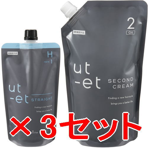 ★【送料無料】ナプラ napra ／ ウトエト ストレート H 第1剤 400g ＆ ウトエト クリーム OX 第2剤 過酸化水素水 1000g ／ 3セット