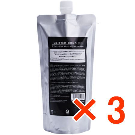 送料無料 グリッターボンド ／ KC トリートメント 500g 3個