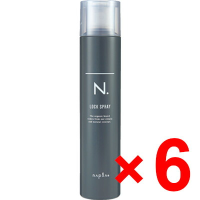 送料無料 ナプラ ／ N. エヌドット オム ロックヘアスプレー 210g 6個 ホワイトジャスミン&ミュゲの香り