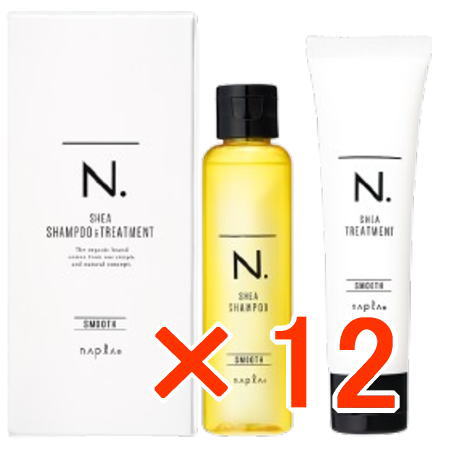 送料無料 ナプラ ／ N. エヌドット シアシャンプー スムース 80ml ＆トリートメント スムース 60g ミニセット SHEA 12個