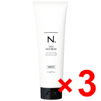 送料無料 ナプラ ／ N. エヌドット シアトリートメント スムース 240g 3個 ホワイトフローラルの香り SHEA