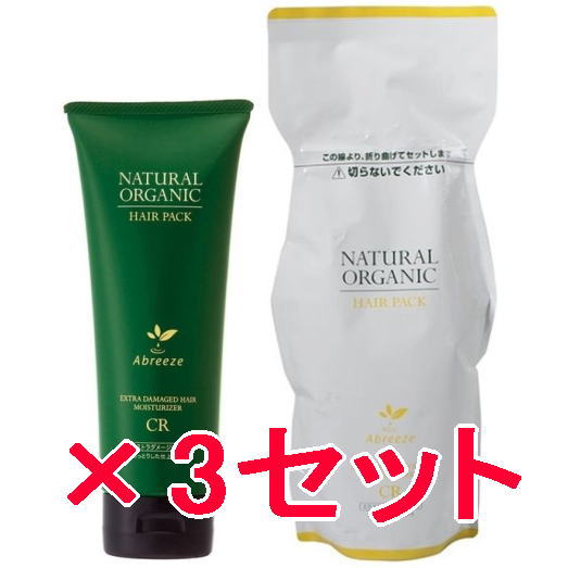 送料無料 パシフィックプロダクツ ／ アブリーゼ ナチュラルオーガニック ヘアパック CR 220g ＆ 600gリフィル　3セット ヘアトリートメント