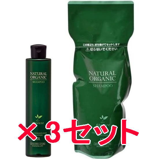 送料無料 パシフィックプロダクツ ／ アブリーゼ ナチュラルオーガニック シャンプー SR 260ml ＆ 600mlリフィル　3セット 複合アミノ酸系弱酸性シャンプー
