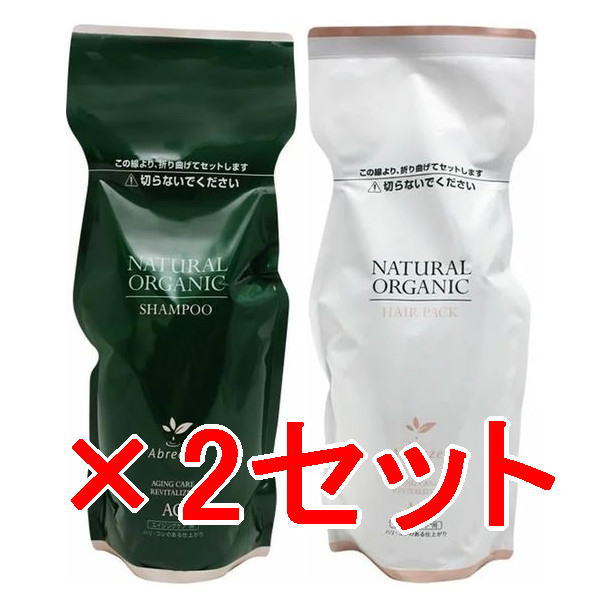 パシフィックプロダクツ ／ アブリーゼ ナチュラルオーガニック シャンプー AC 600ml ＋ ヘアパック AC 600g【 シャンプー / トリートメント  詰