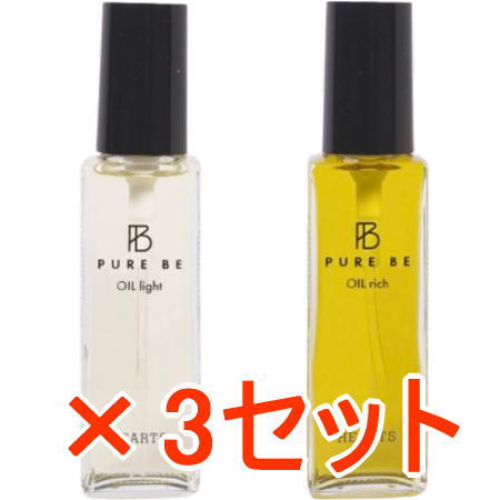 送料無料 ピュアビー オイルライト 100ml ＆ オイルリッチ 100ml 3セット PURE BE