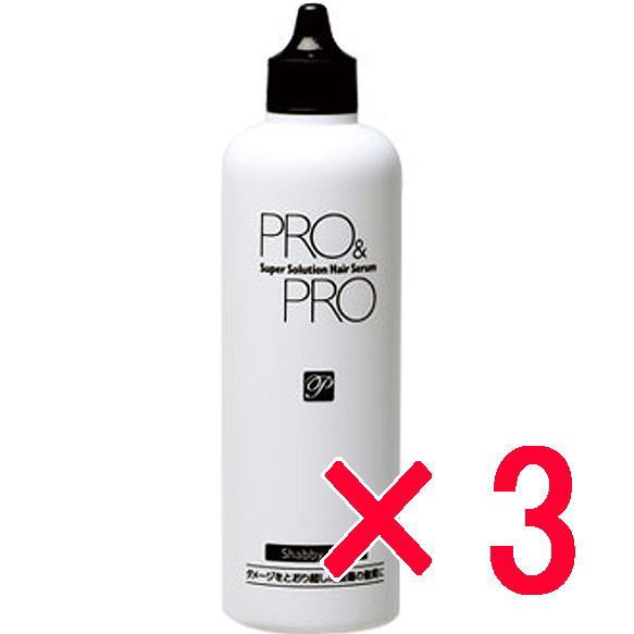 パシフィックプロダクツ ／ プロ アンド プロ  スーパーソリューション ヘアセラム 150ml 3個【洗い流さないヘアトリートメント】の通販は 11,681円