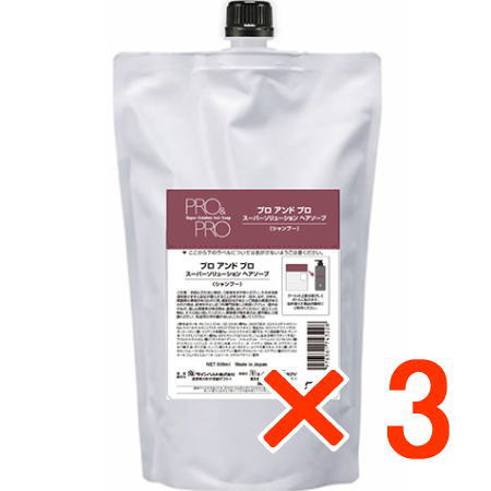 送料無料 パシフィックプロダクツ ／ プロ アンド プロ スーパーソリューション ヘアソープ 800ml （詰替え用） 3個