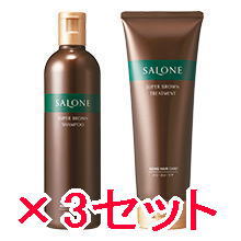 送料無料 パシフィックプロダクツ ／ サローネ スーパーブラウン シャンプー 330ml ＆ トリートメント 250g 3セット／ シャンプー トリートメント 3セット