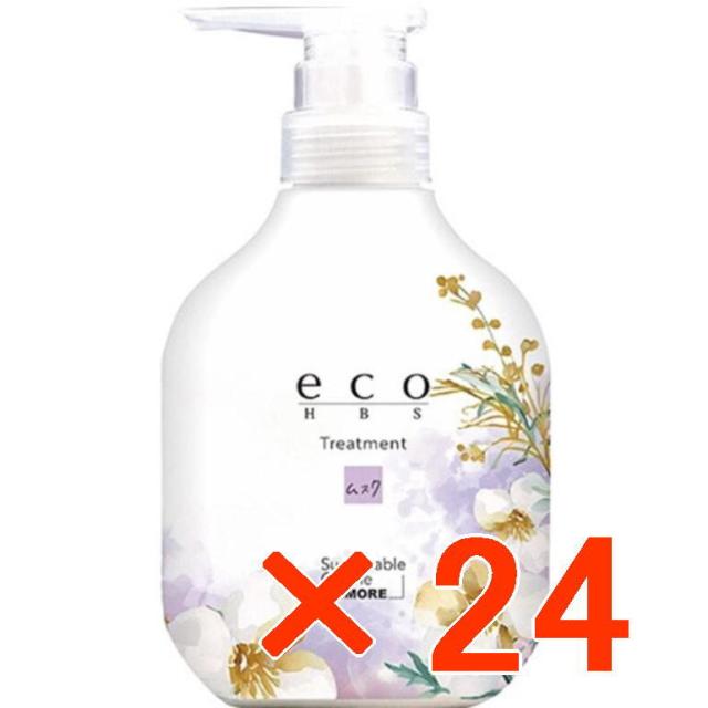 パイモア エコエイチビーエス トリートメント 500g  ムスク  24個セット ／ 美容室専売品 ヘアトリートメント