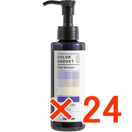 送料無料 ミルボン ／ カラーガジェット カラーシャンプー ラベンダーパープル 150ml 24個 ／ カラーシャンプー 美容室専売品 正規品