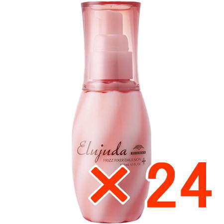 送料無料 ミルボン ／ エルジューダ フリッズフィクサー エマルジョン＋ 120ml 24個 ／ ヘアトリートメント 美容室専売品 ワックス