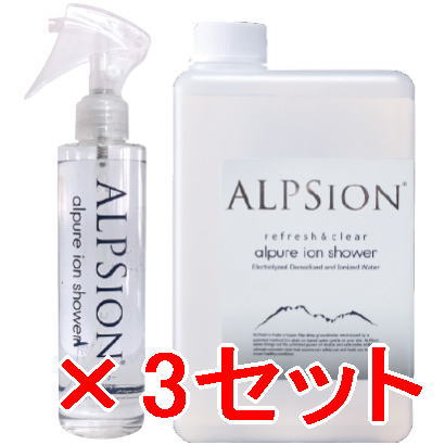 ★【送料無料】  アルピジョン  ALPSION ／ アルピュア ／ イオンシャワー 200ｍl ＆ 1L 　3セット  ミスト 洗顔  新洗顔 ウォーター  スキン＆ ボディ